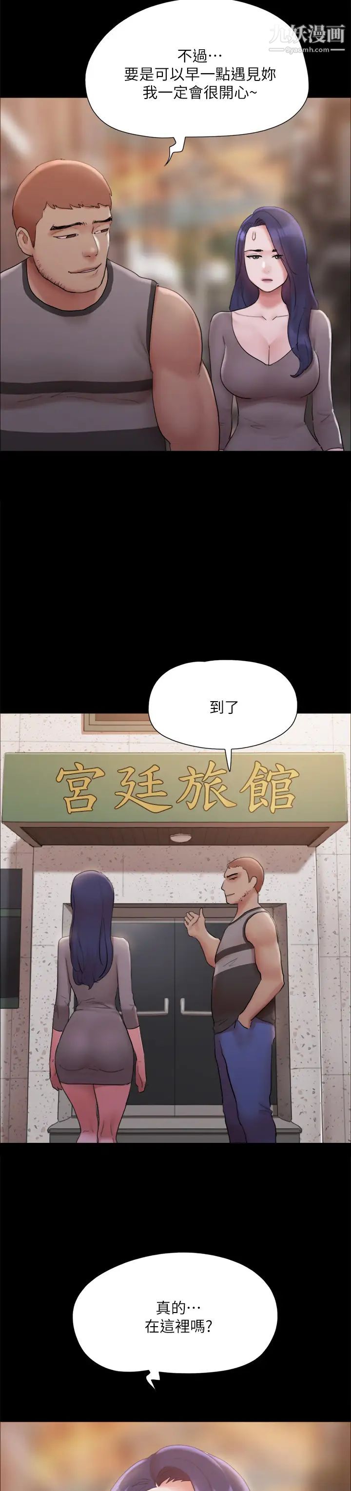 《协议换爱》漫画最新章节第133话 - 这女的喜欢绑起来玩免费下拉式在线观看章节第【19】张图片