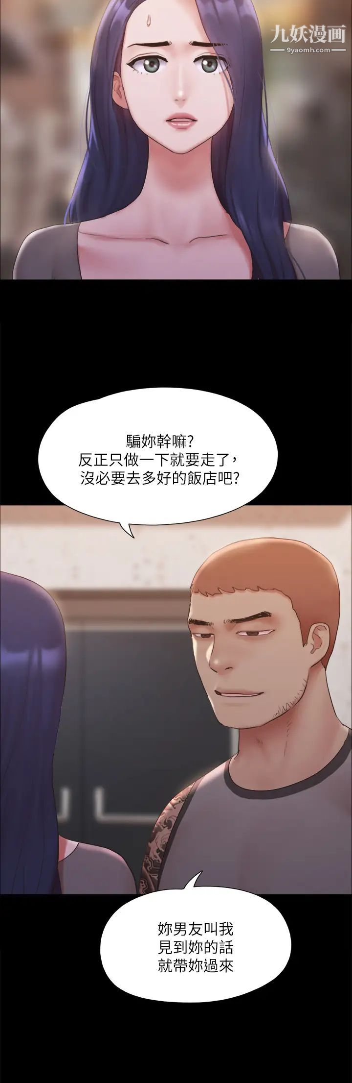 《协议换爱》漫画最新章节第133话 - 这女的喜欢绑起来玩免费下拉式在线观看章节第【20】张图片