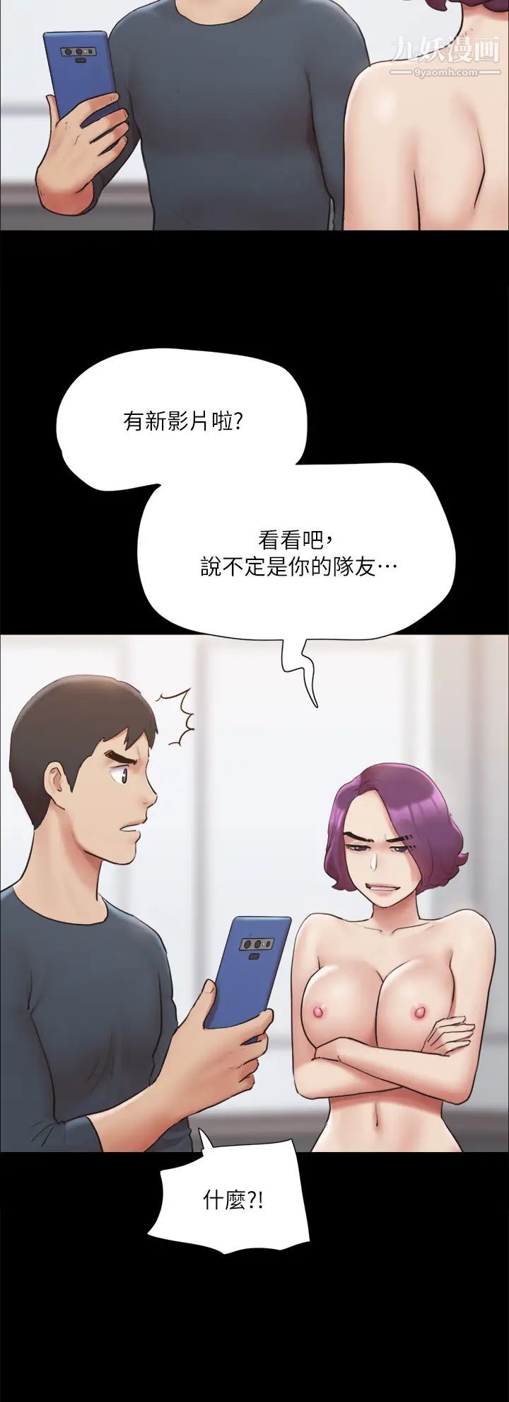 《协议换爱》漫画最新章节第133话 - 这女的喜欢绑起来玩免费下拉式在线观看章节第【31】张图片