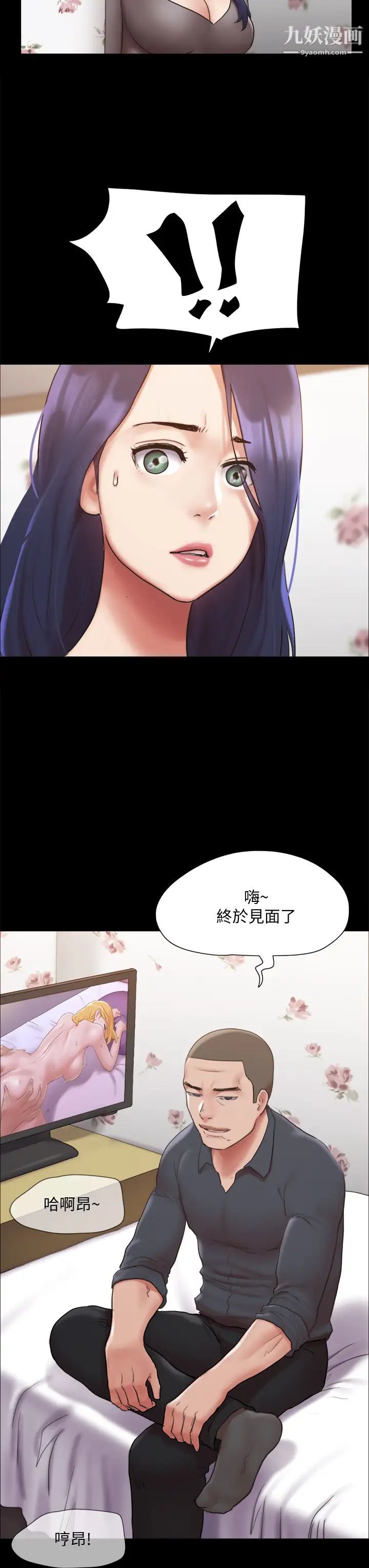 《协议换爱》漫画最新章节第133话 - 这女的喜欢绑起来玩免费下拉式在线观看章节第【23】张图片