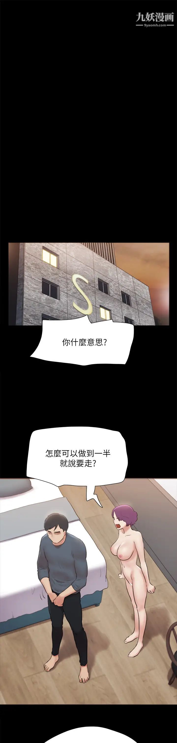 《协议换爱》漫画最新章节第133话 - 这女的喜欢绑起来玩免费下拉式在线观看章节第【29】张图片