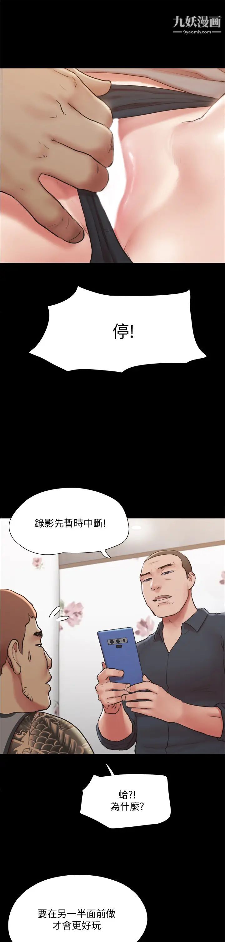 《协议换爱》漫画最新章节第133话 - 这女的喜欢绑起来玩免费下拉式在线观看章节第【40】张图片