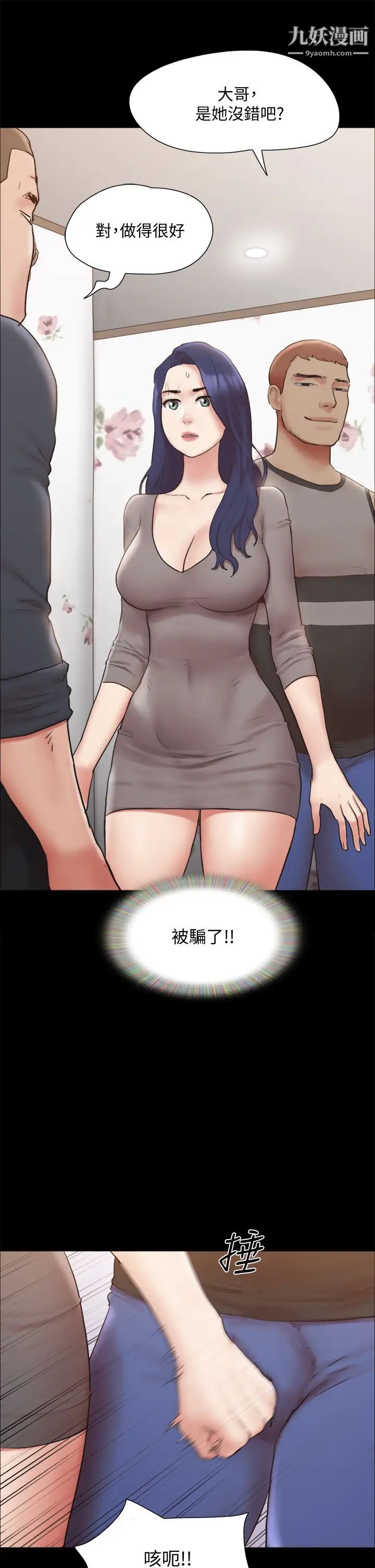 《协议换爱》漫画最新章节第133话 - 这女的喜欢绑起来玩免费下拉式在线观看章节第【25】张图片