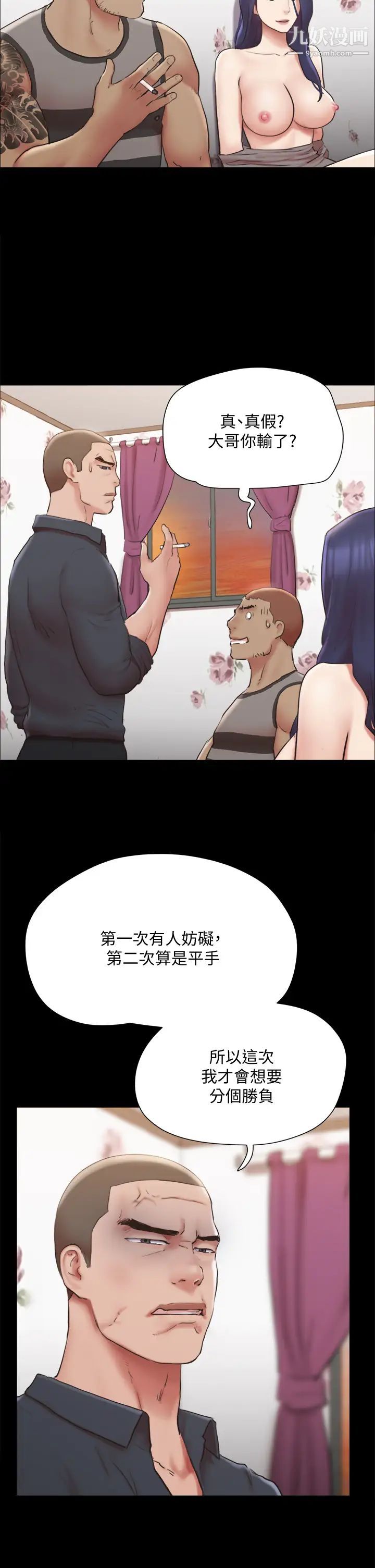 《协议换爱》漫画最新章节第134话 - 想救她就听我的免费下拉式在线观看章节第【20】张图片