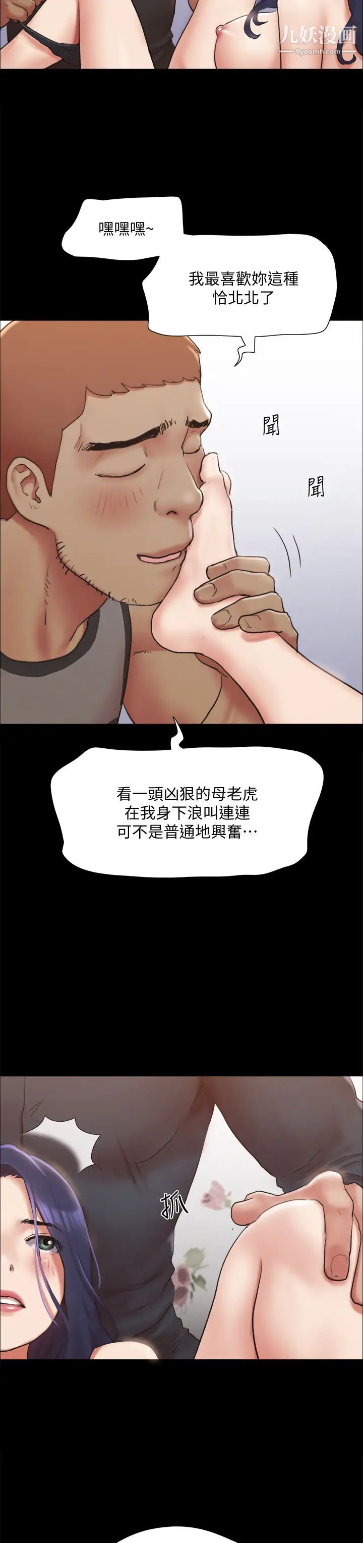 《协议换爱》漫画最新章节第134话 - 想救她就听我的免费下拉式在线观看章节第【37】张图片