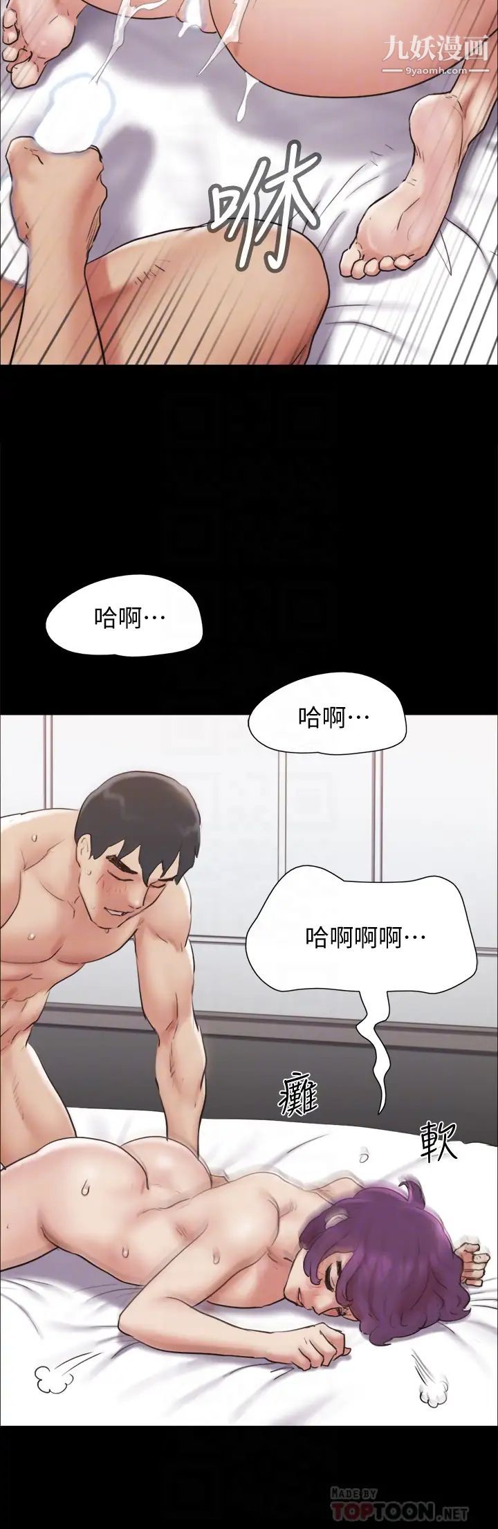 《协议换爱》漫画最新章节第135话 - 我要让你们死在我手里免费下拉式在线观看章节第【8】张图片