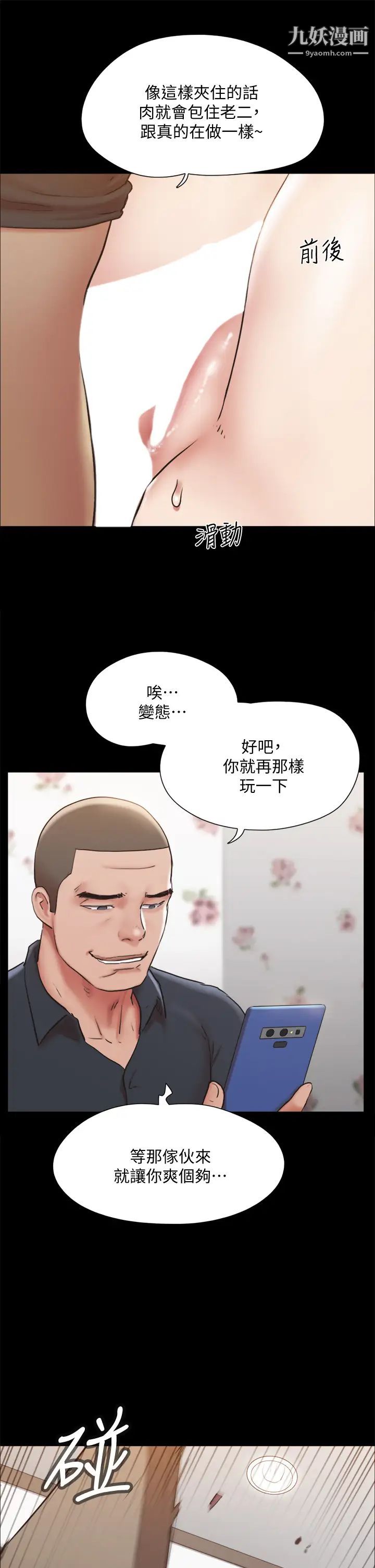 《协议换爱》漫画最新章节第135话 - 我要让你们死在我手里免费下拉式在线观看章节第【21】张图片