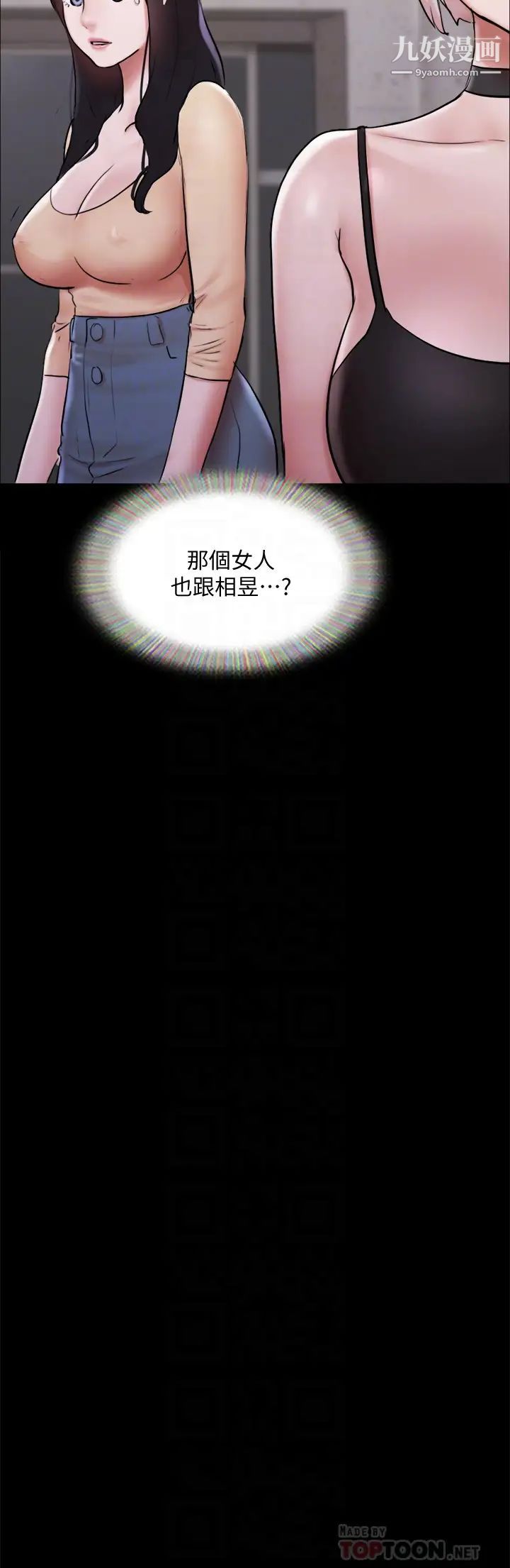 《协议换爱》漫画最新章节第135话 - 我要让你们死在我手里免费下拉式在线观看章节第【16】张图片