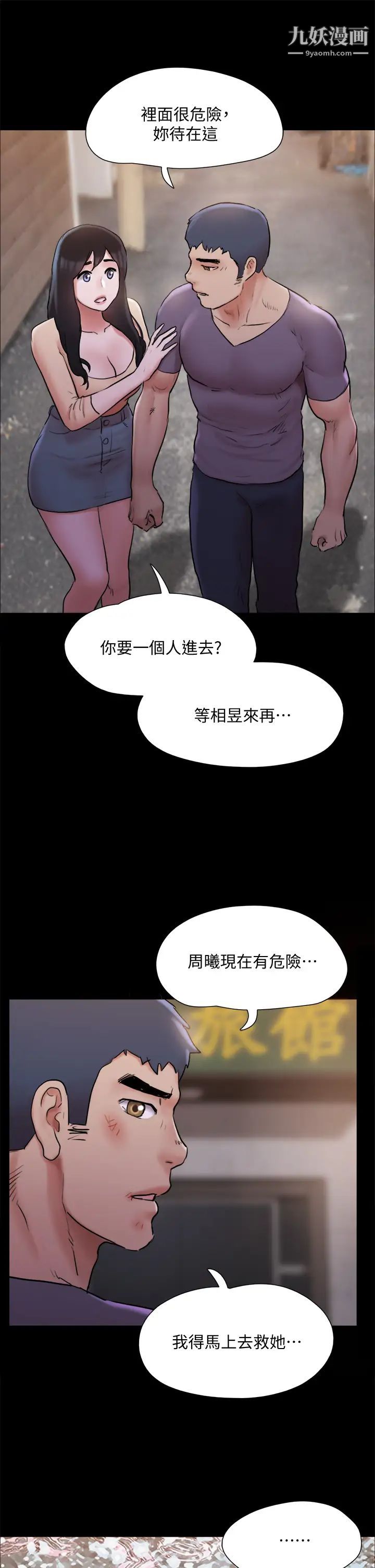 《协议换爱》漫画最新章节第135话 - 我要让你们死在我手里免费下拉式在线观看章节第【13】张图片