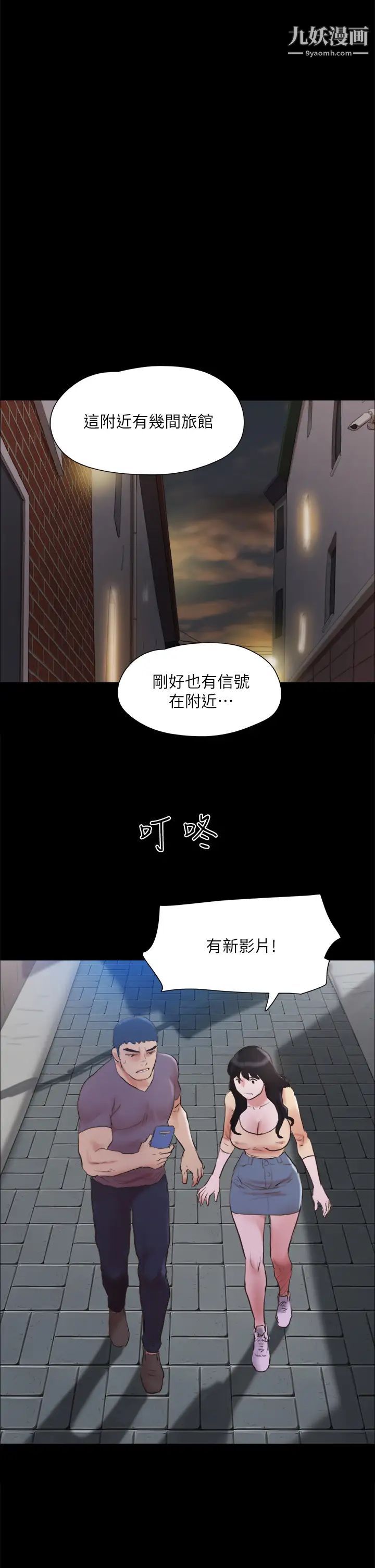 《协议换爱》漫画最新章节第135话 - 我要让你们死在我手里免费下拉式在线观看章节第【1】张图片