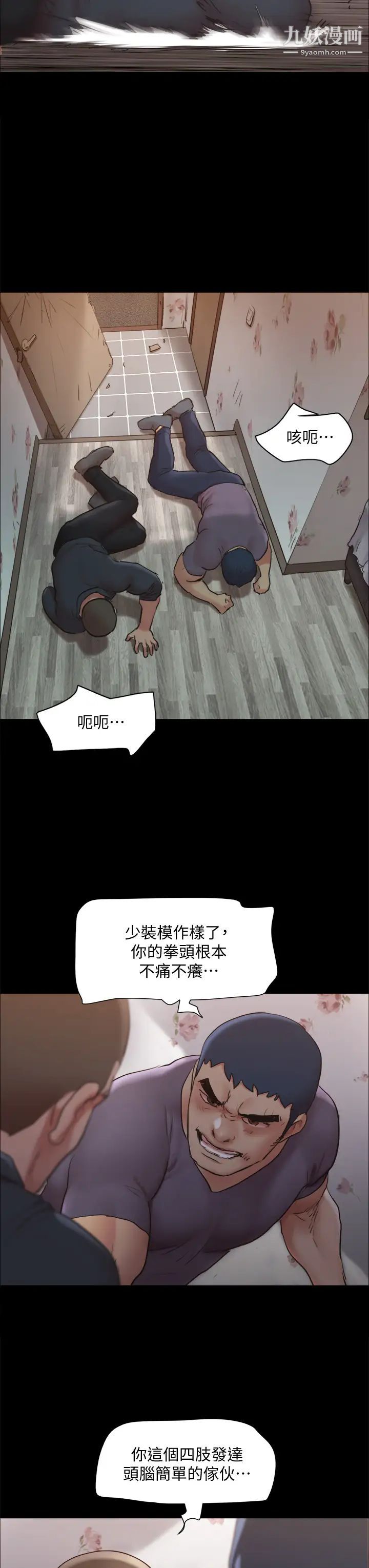 《协议换爱》漫画最新章节第135话 - 我要让你们死在我手里免费下拉式在线观看章节第【35】张图片