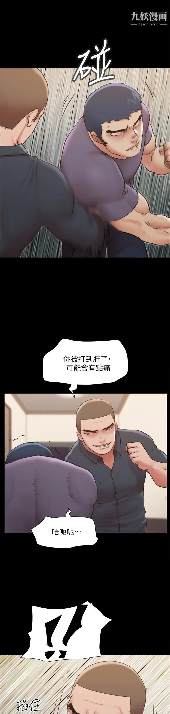 《协议换爱》漫画最新章节第135话 - 我要让你们死在我手里免费下拉式在线观看章节第【33】张图片