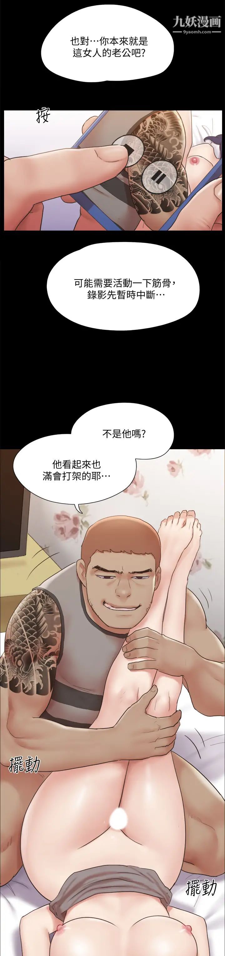 《协议换爱》漫画最新章节第135话 - 我要让你们死在我手里免费下拉式在线观看章节第【23】张图片