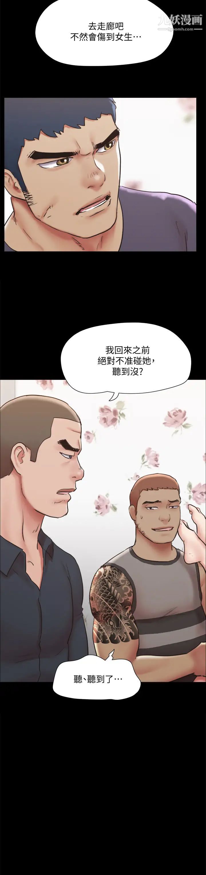 《协议换爱》漫画最新章节第135话 - 我要让你们死在我手里免费下拉式在线观看章节第【27】张图片