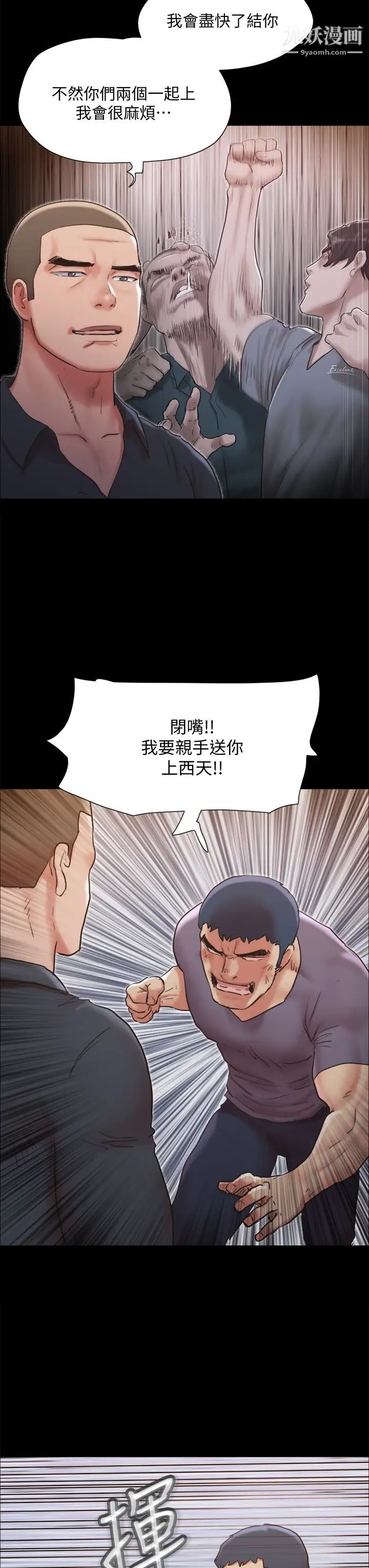 《协议换爱》漫画最新章节第135话 - 我要让你们死在我手里免费下拉式在线观看章节第【31】张图片