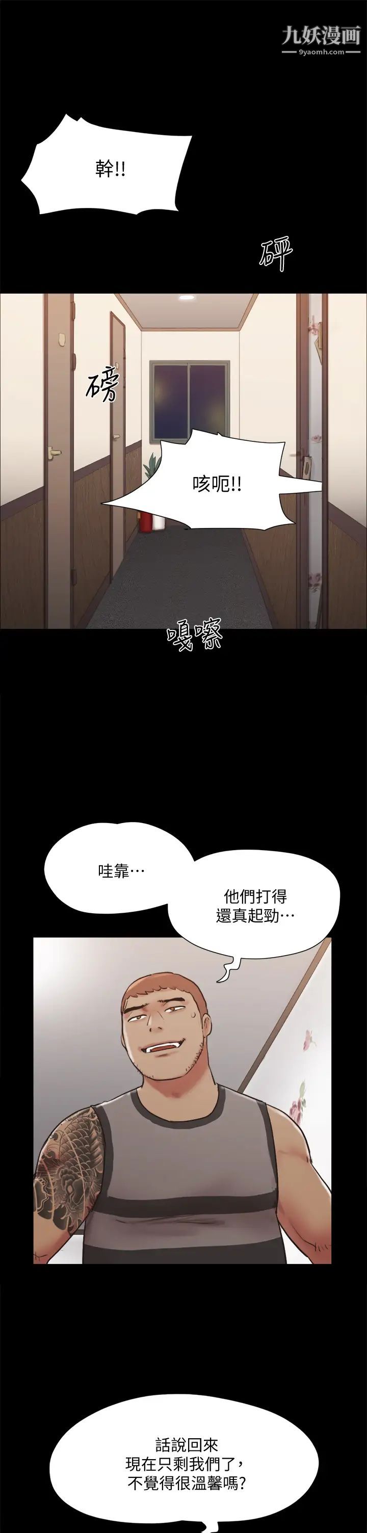 《协议换爱》漫画最新章节第135话 - 我要让你们死在我手里免费下拉式在线观看章节第【37】张图片