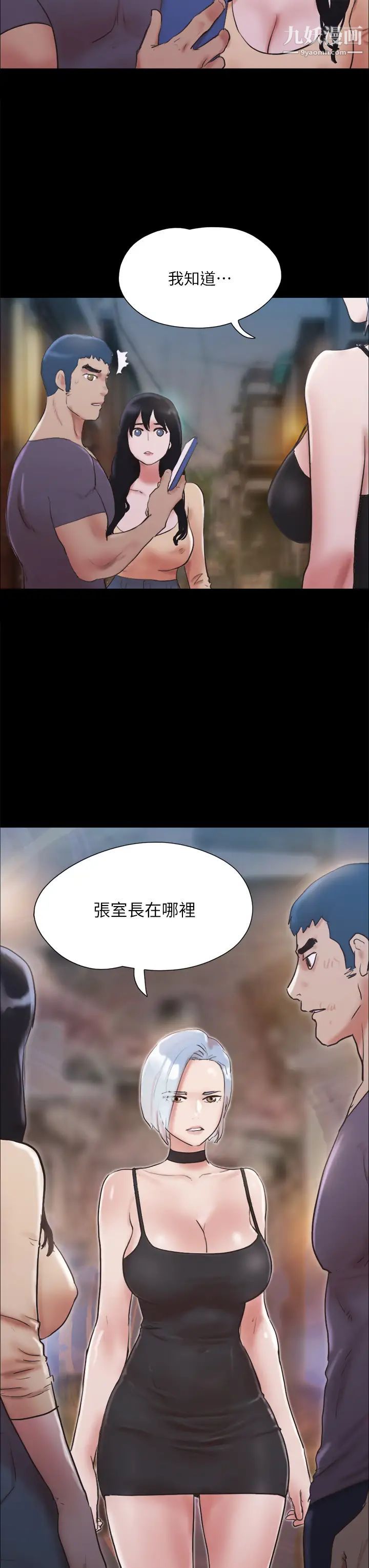 《协议换爱》漫画最新章节第135话 - 我要让你们死在我手里免费下拉式在线观看章节第【3】张图片