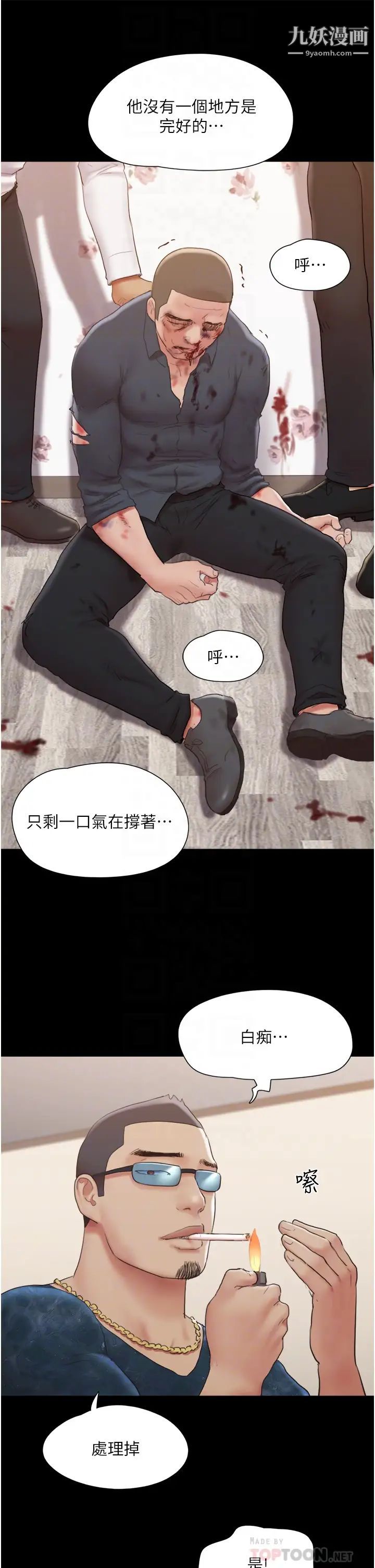 《协议换爱》漫画最新章节第137话 - 我会一直守在你身边的…免费下拉式在线观看章节第【12】张图片