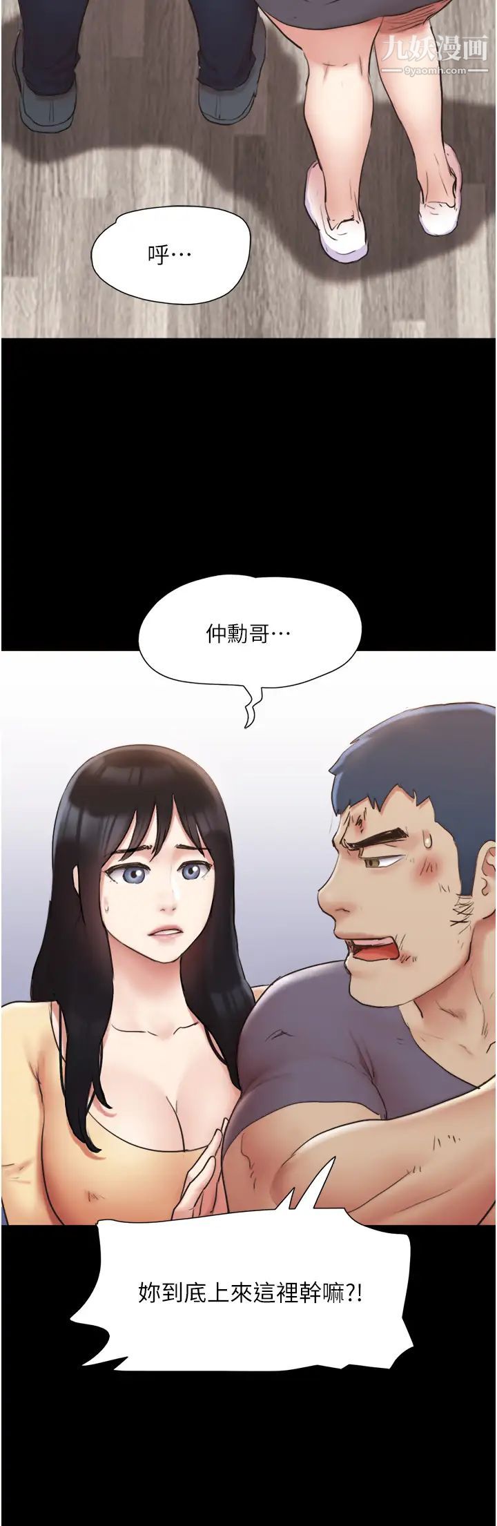 《协议换爱》漫画最新章节第137话 - 我会一直守在你身边的…免费下拉式在线观看章节第【7】张图片