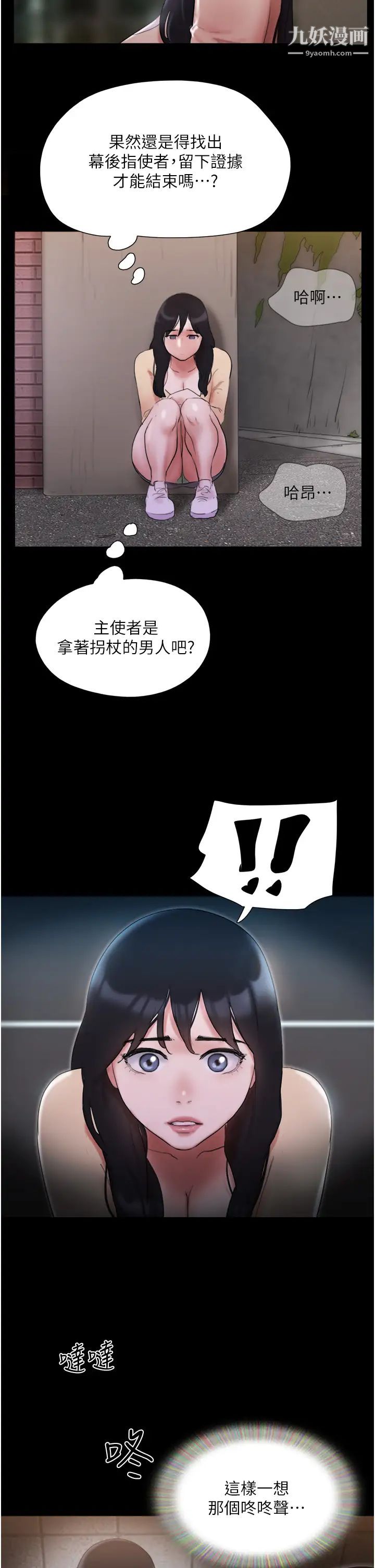 《协议换爱》漫画最新章节第137话 - 我会一直守在你身边的…免费下拉式在线观看章节第【37】张图片