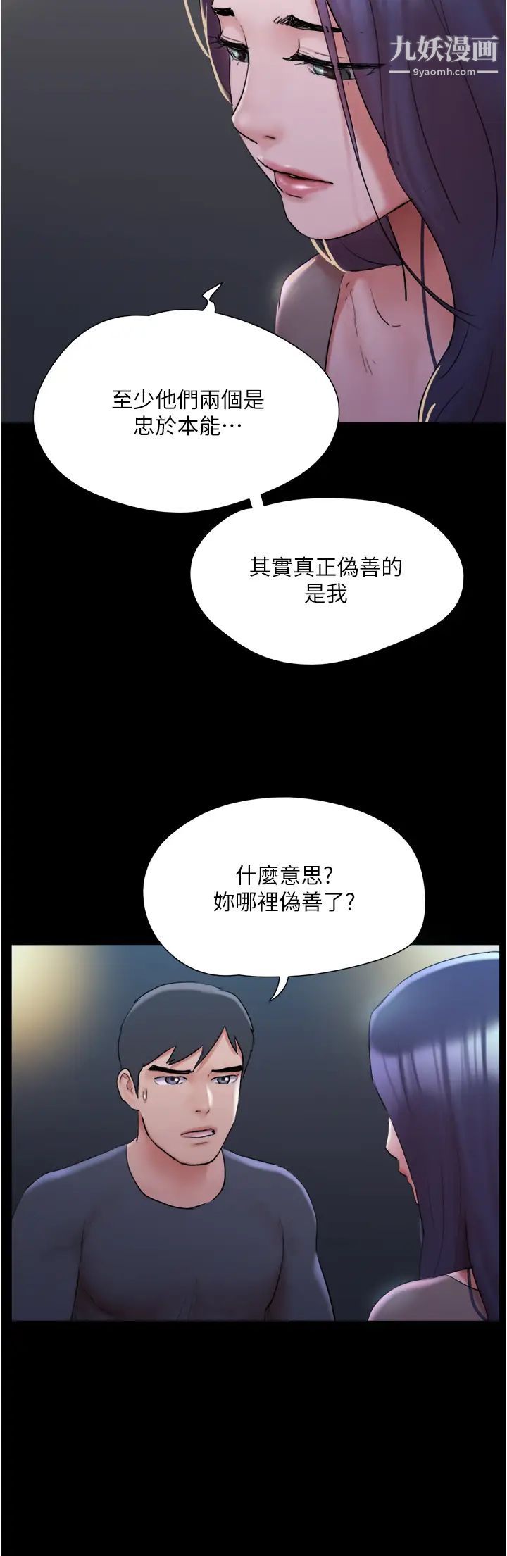 《协议换爱》漫画最新章节第137话 - 我会一直守在你身边的…免费下拉式在线观看章节第【19】张图片