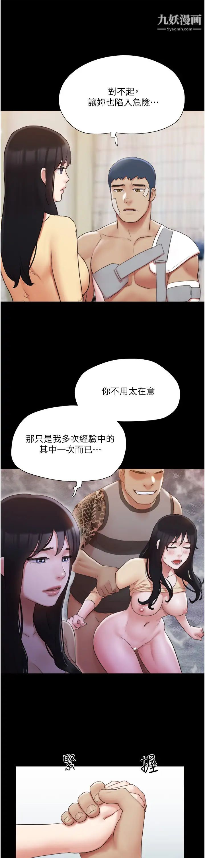 《协议换爱》漫画最新章节第137话 - 我会一直守在你身边的…免费下拉式在线观看章节第【24】张图片