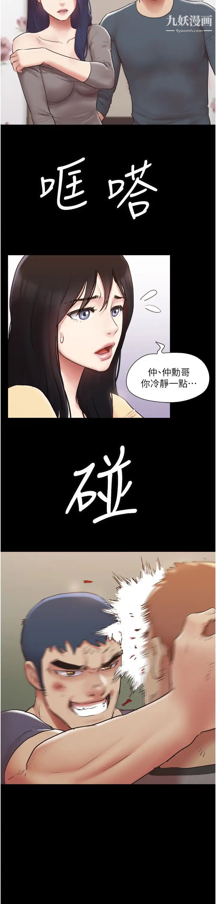 《协议换爱》漫画最新章节第137话 - 我会一直守在你身边的…免费下拉式在线观看章节第【5】张图片