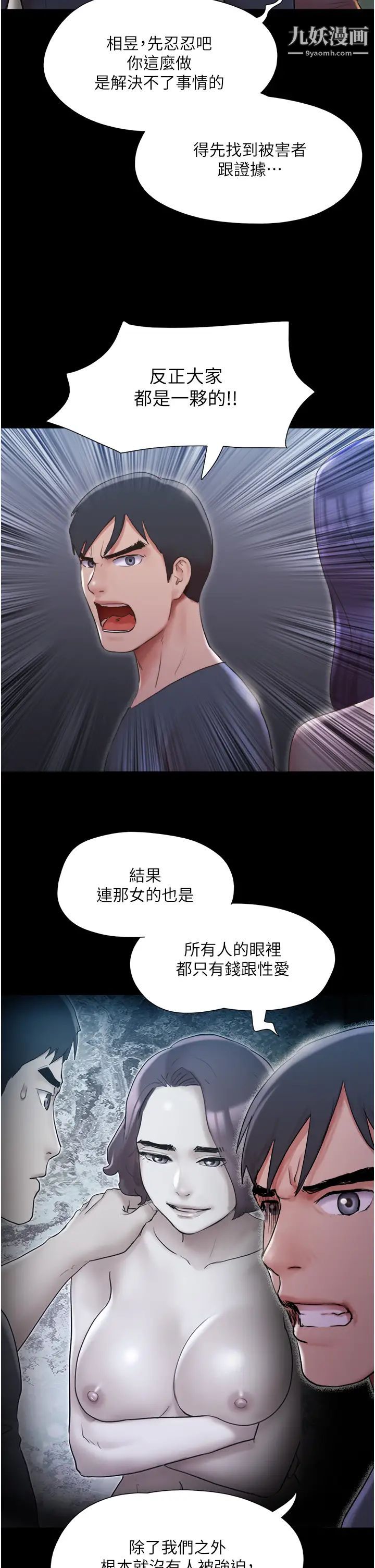 《协议换爱》漫画最新章节第137话 - 我会一直守在你身边的…免费下拉式在线观看章节第【17】张图片