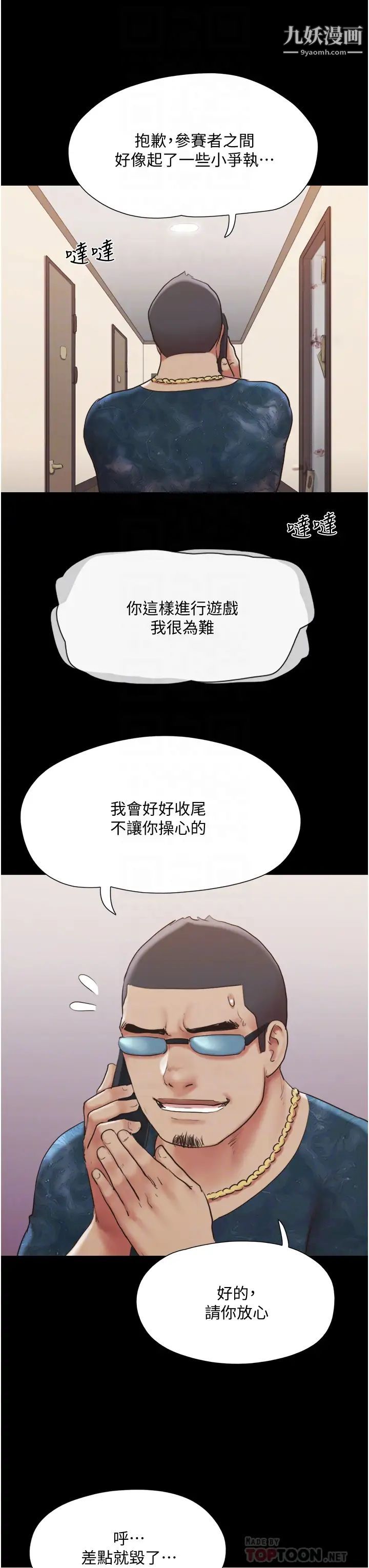 《协议换爱》漫画最新章节第137话 - 我会一直守在你身边的…免费下拉式在线观看章节第【10】张图片