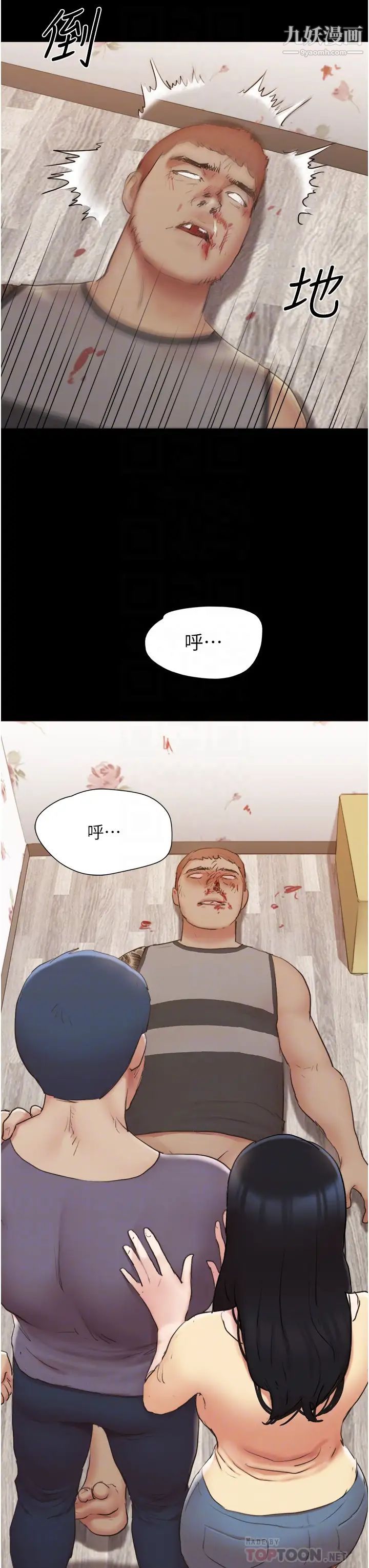 《协议换爱》漫画最新章节第137话 - 我会一直守在你身边的…免费下拉式在线观看章节第【6】张图片