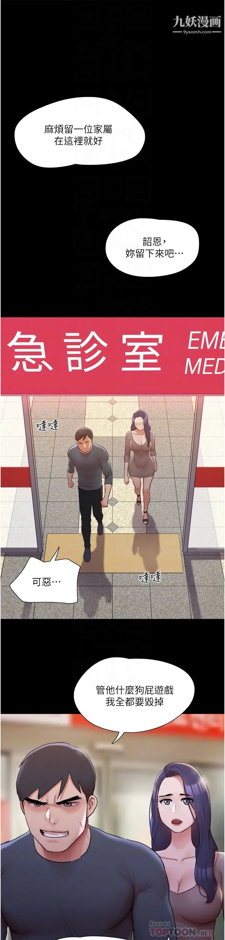 《协议换爱》漫画最新章节第137话 - 我会一直守在你身边的…免费下拉式在线观看章节第【16】张图片