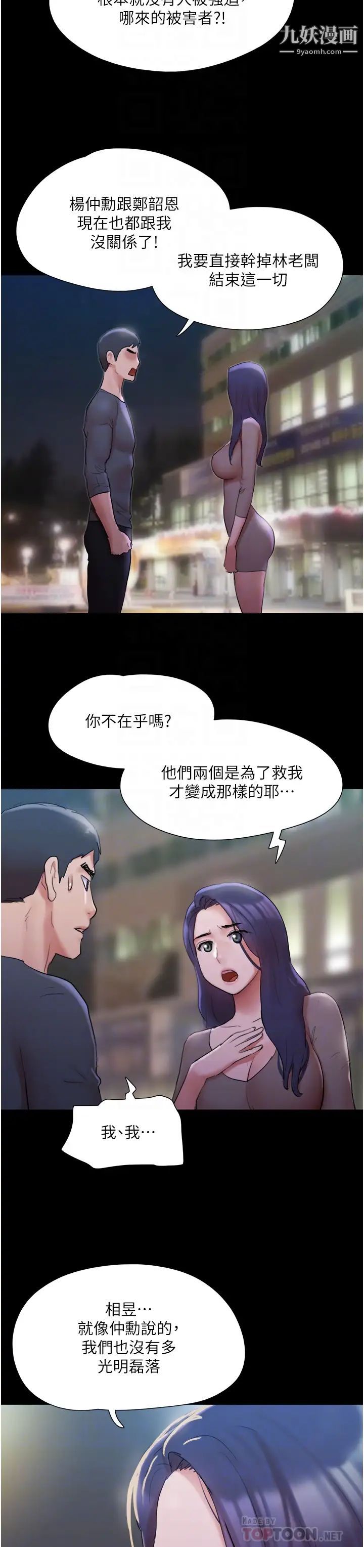 《协议换爱》漫画最新章节第137话 - 我会一直守在你身边的…免费下拉式在线观看章节第【18】张图片