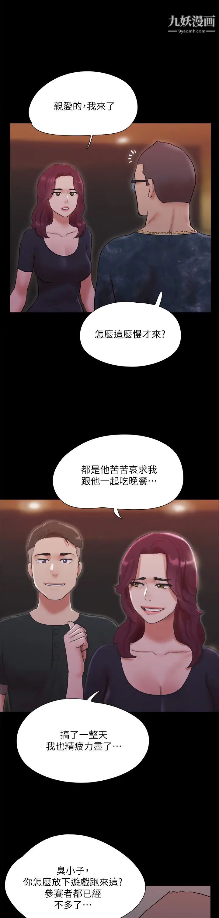 《协议换爱》漫画最新章节第138话 - 那男的…在等我?免费下拉式在线观看章节第【37】张图片