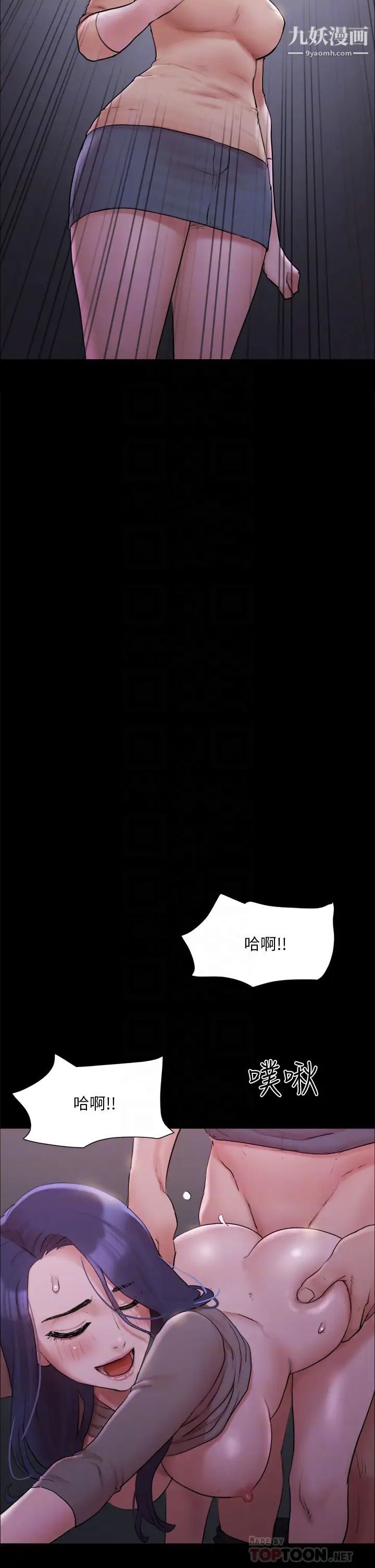 《协议换爱》漫画最新章节第138话 - 那男的…在等我?免费下拉式在线观看章节第【12】张图片