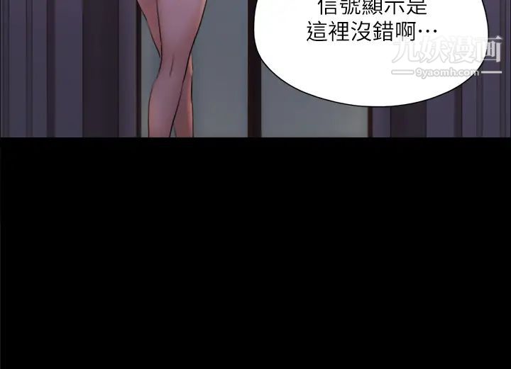 《协议换爱》漫画最新章节第138话 - 那男的…在等我?免费下拉式在线观看章节第【31】张图片