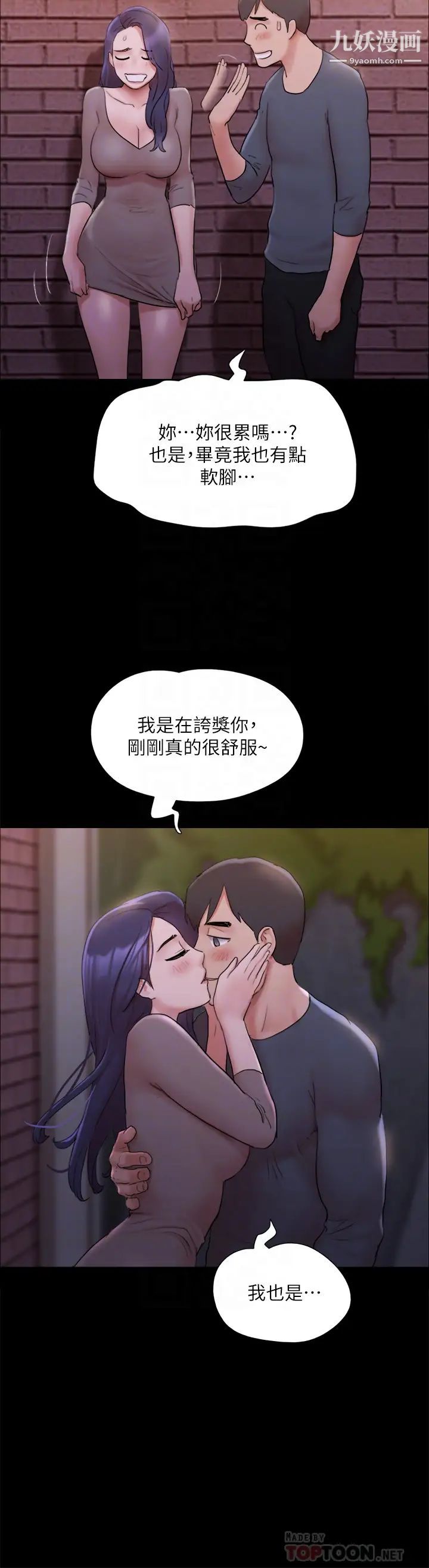 《协议换爱》漫画最新章节第138话 - 那男的…在等我?免费下拉式在线观看章节第【18】张图片