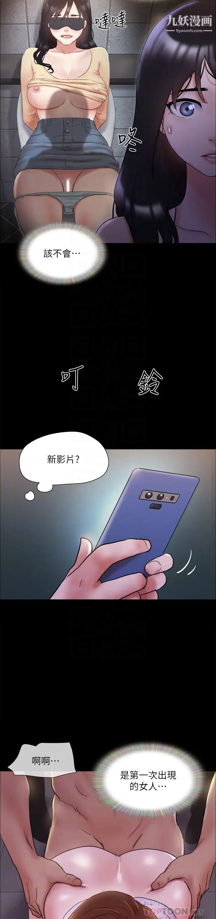 《协议换爱》漫画最新章节第138话 - 那男的…在等我?免费下拉式在线观看章节第【4】张图片