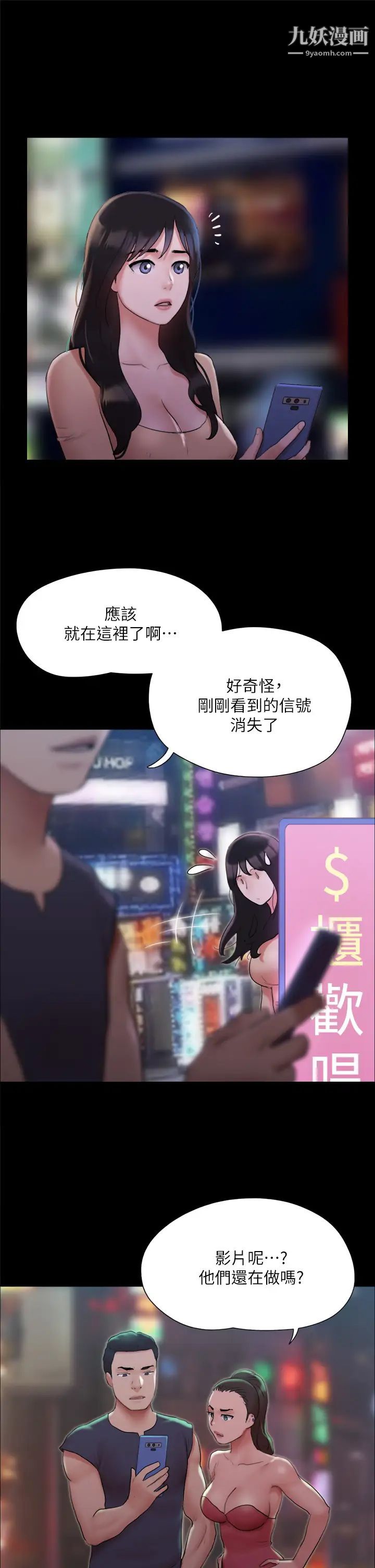 《协议换爱》漫画最新章节第138话 - 那男的…在等我?免费下拉式在线观看章节第【28】张图片