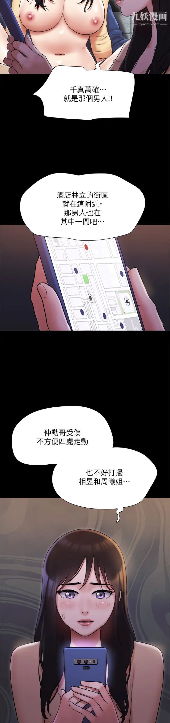 《协议换爱》漫画最新章节第138话 - 那男的…在等我?免费下拉式在线观看章节第【9】张图片