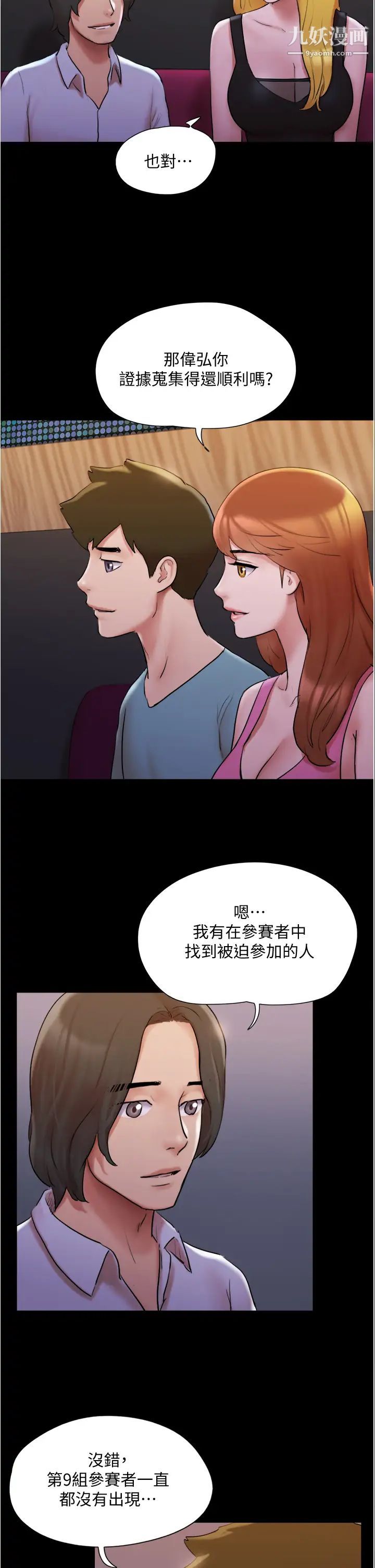 《协议换爱》漫画最新章节第139话 - 令人酥麻的爱抚手技免费下拉式在线观看章节第【17】张图片