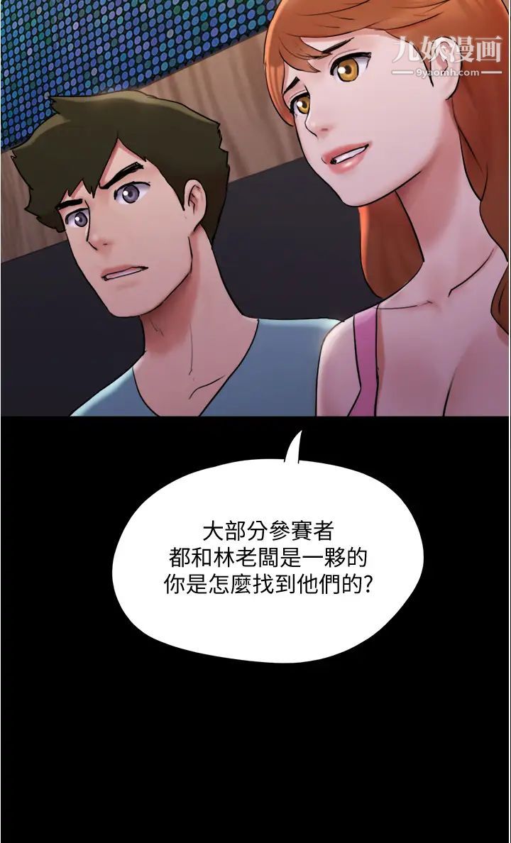 《协议换爱》漫画最新章节第139话 - 令人酥麻的爱抚手技免费下拉式在线观看章节第【19】张图片