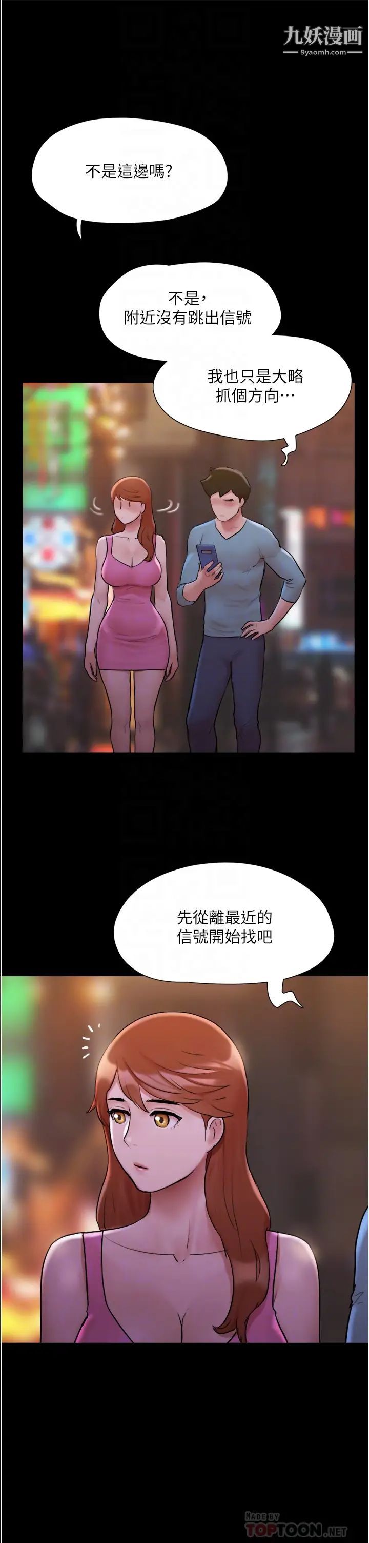 《协议换爱》漫画最新章节第139话 - 令人酥麻的爱抚手技免费下拉式在线观看章节第【12】张图片