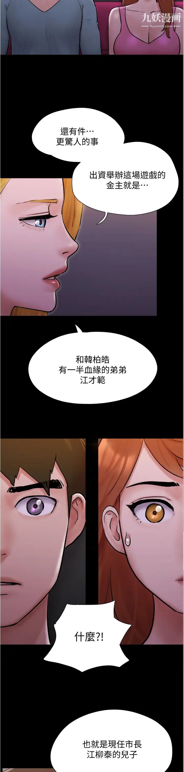 《协议换爱》漫画最新章节第139话 - 令人酥麻的爱抚手技免费下拉式在线观看章节第【21】张图片