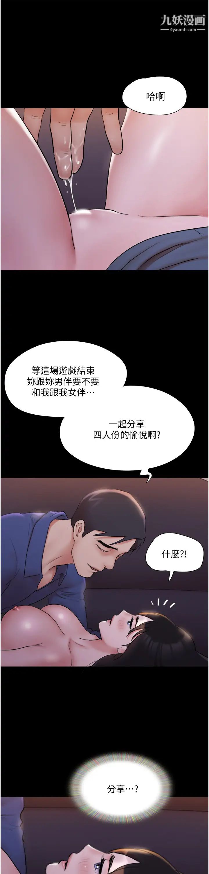 《协议换爱》漫画最新章节第139话 - 令人酥麻的爱抚手技免费下拉式在线观看章节第【36】张图片