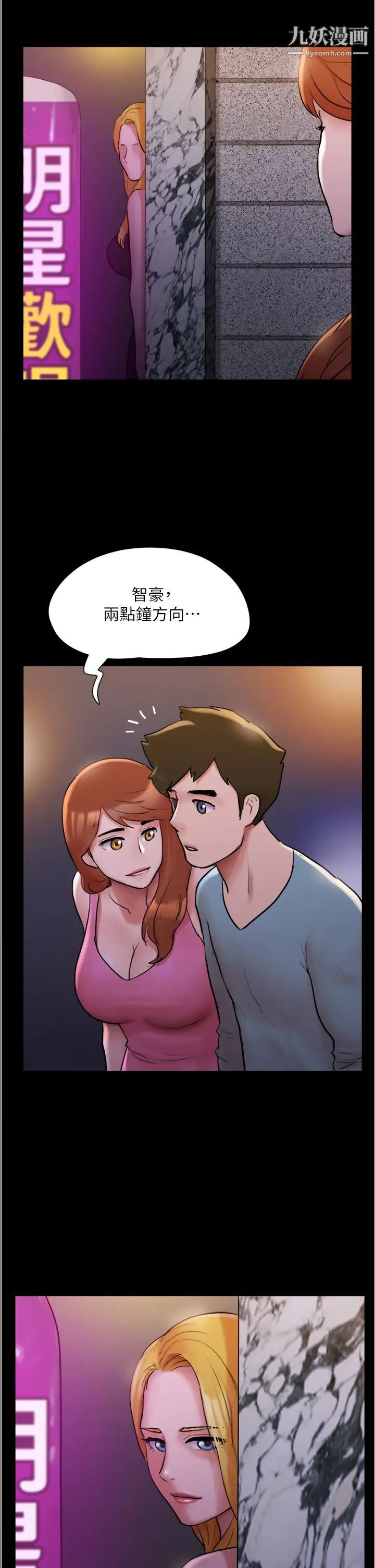 《协议换爱》漫画最新章节第139话 - 令人酥麻的爱抚手技免费下拉式在线观看章节第【13】张图片