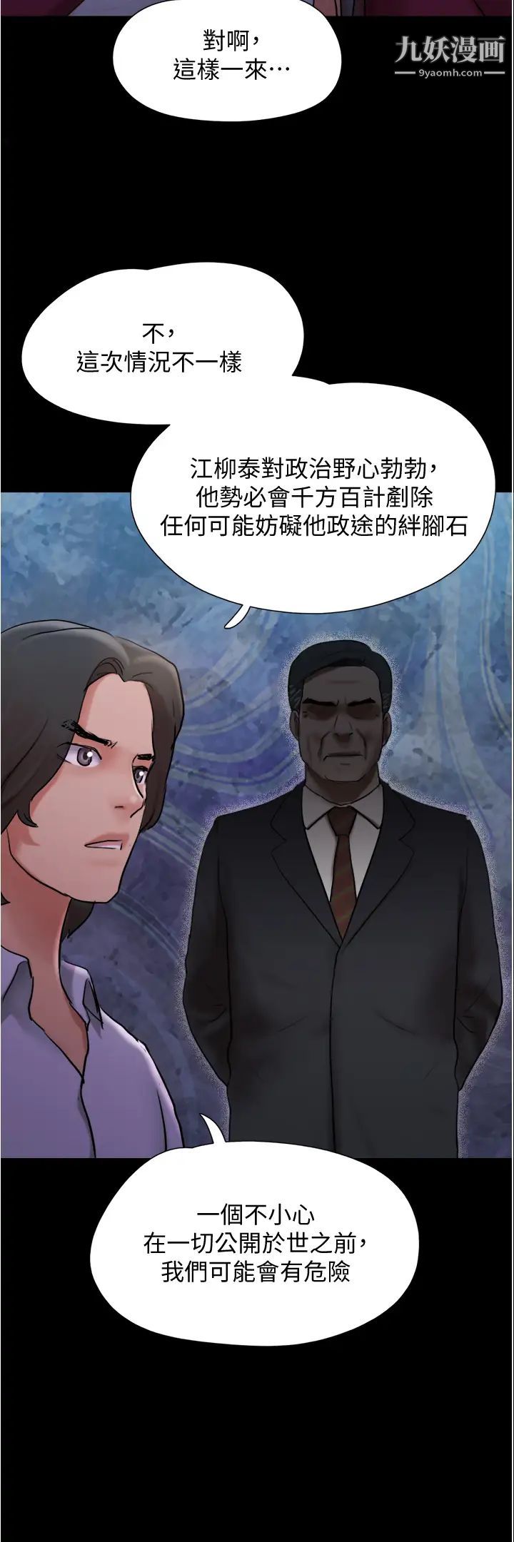 《协议换爱》漫画最新章节第139话 - 令人酥麻的爱抚手技免费下拉式在线观看章节第【23】张图片