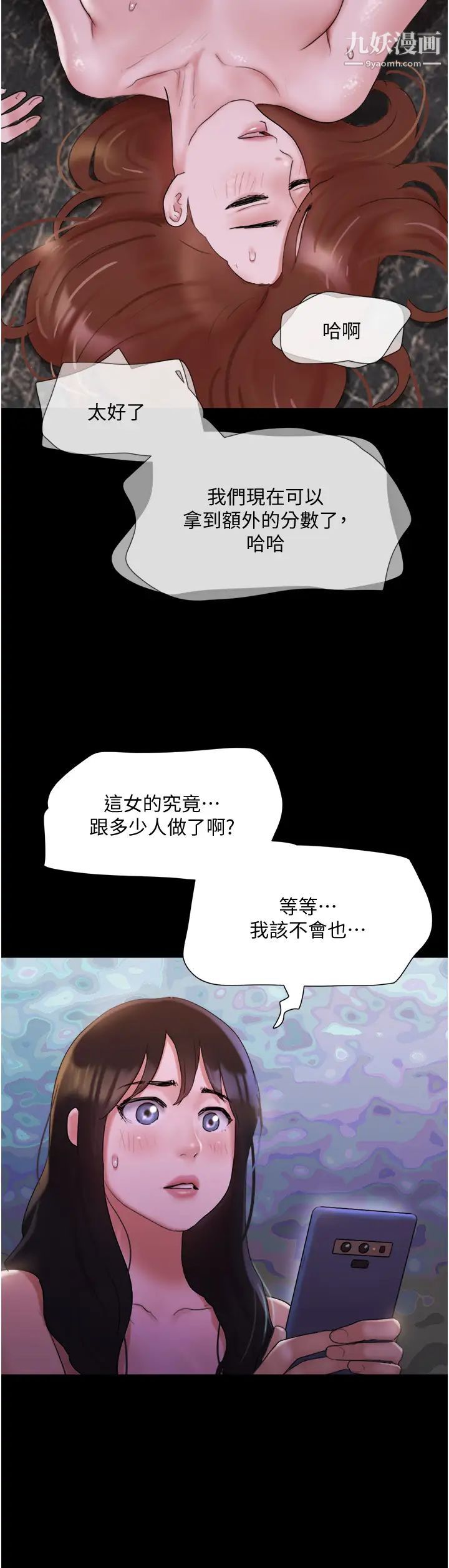 《协议换爱》漫画最新章节第139话 - 令人酥麻的爱抚手技免费下拉式在线观看章节第【7】张图片