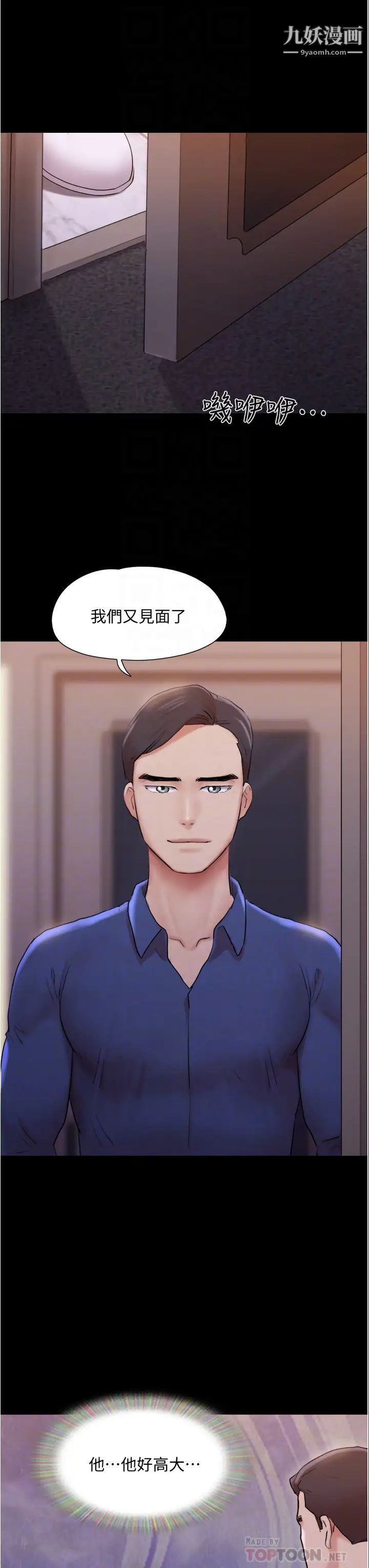 《协议换爱》漫画最新章节第139话 - 令人酥麻的爱抚手技免费下拉式在线观看章节第【10】张图片