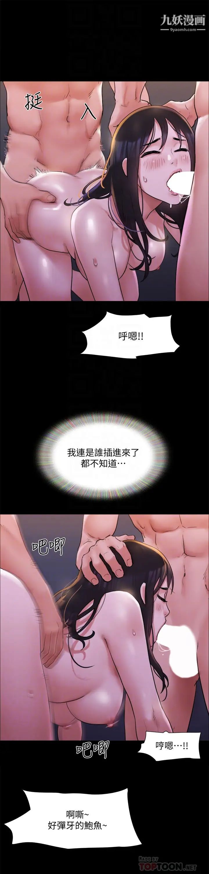 《协议换爱》漫画最新章节第141话 - 让我看看你有多厉害…免费下拉式在线观看章节第【12】张图片