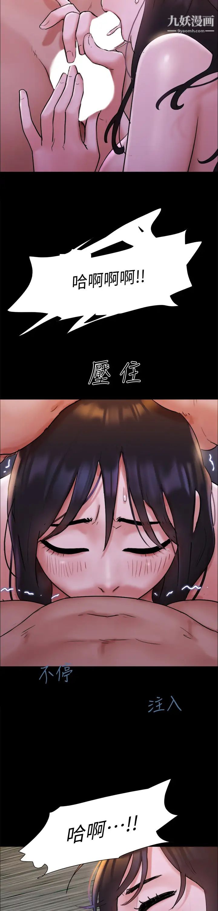 《协议换爱》漫画最新章节第141话 - 让我看看你有多厉害…免费下拉式在线观看章节第【40】张图片